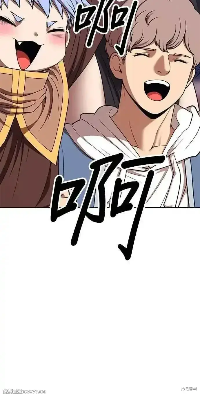 漫画《99强化木棍》第二季 第37话第10张图