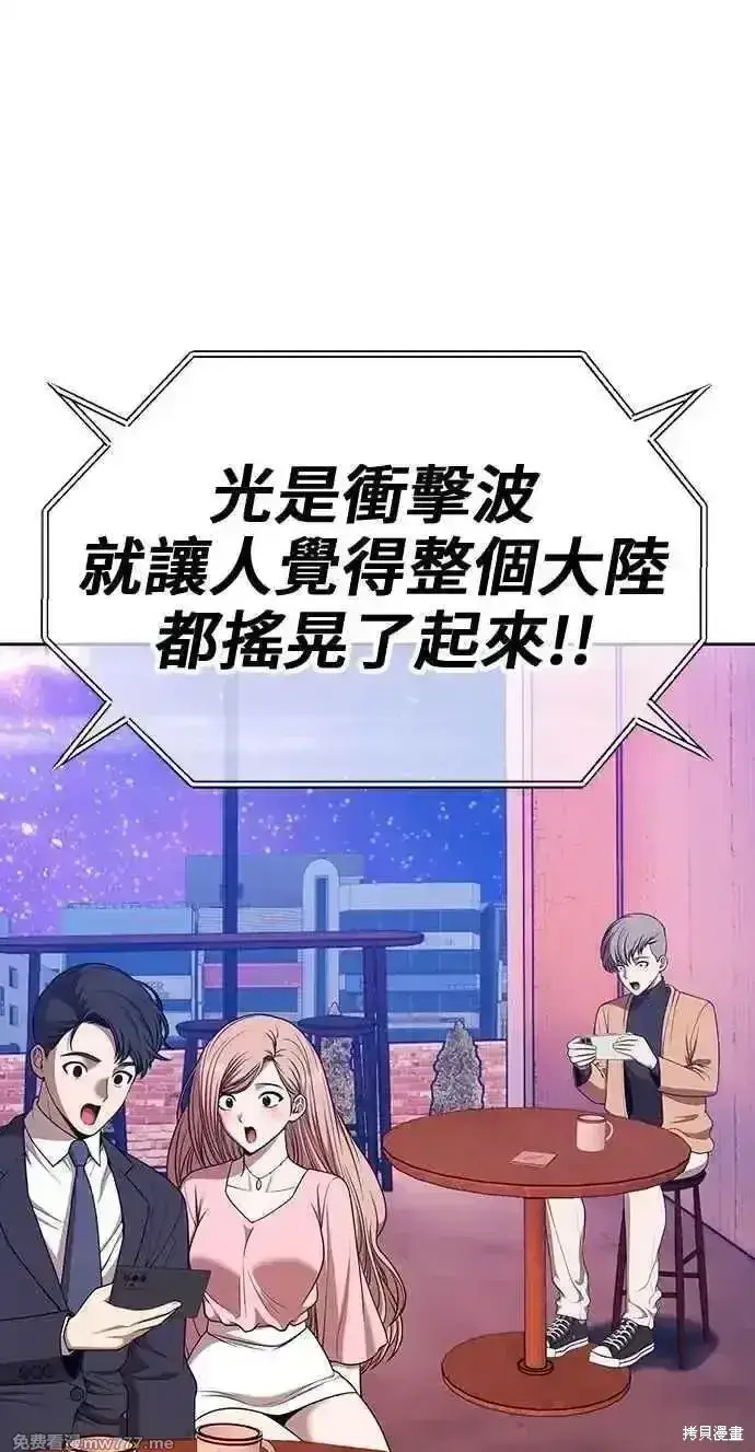漫画《99强化木棍》第二季 第37话第103张图