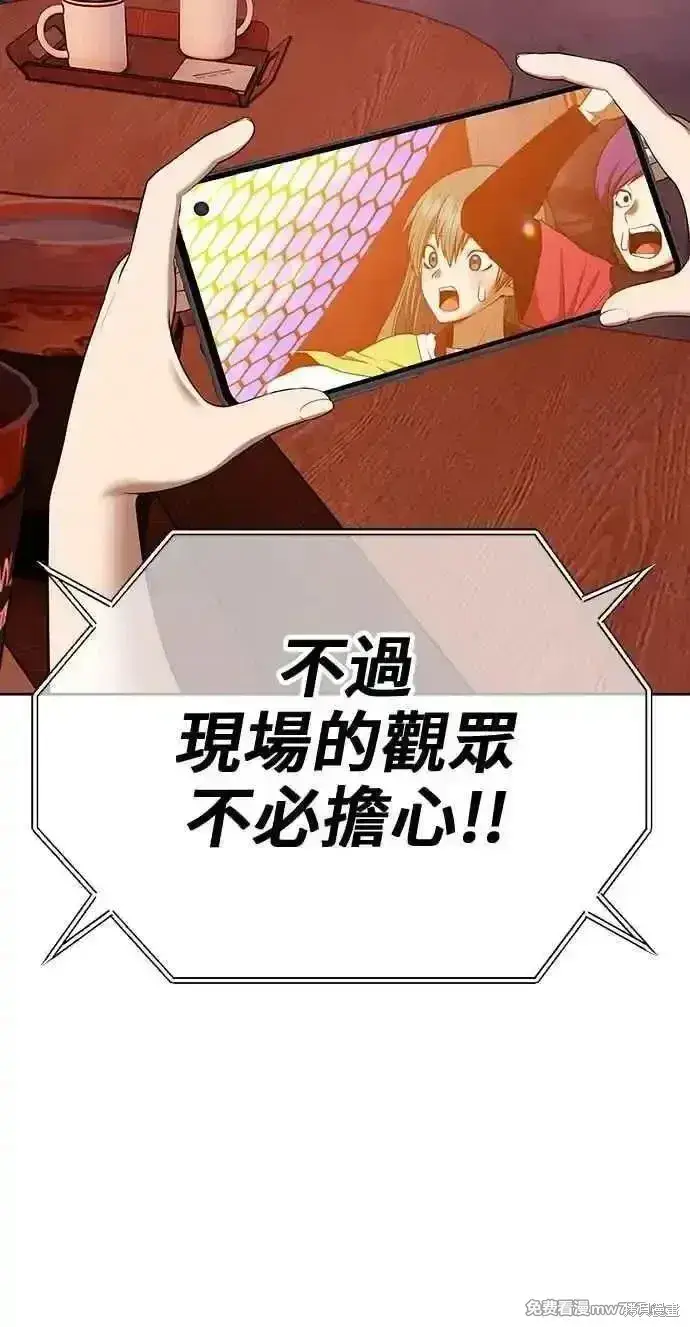 漫画《99强化木棍》第二季 第37话第104张图
