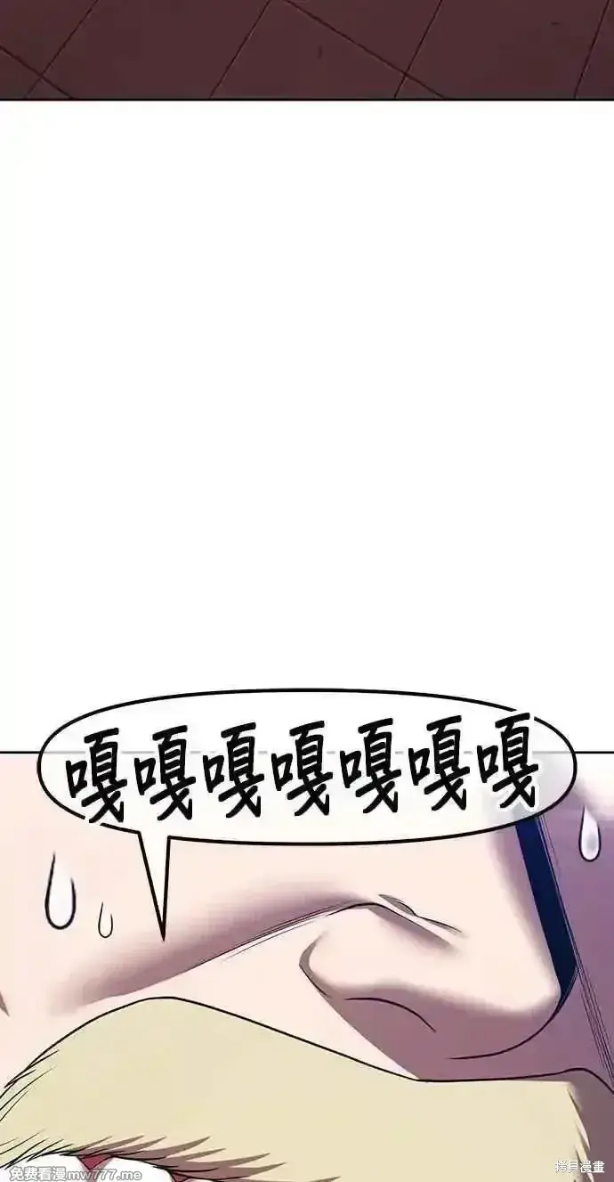 漫画《99强化木棍》第二季 第37话第108张图