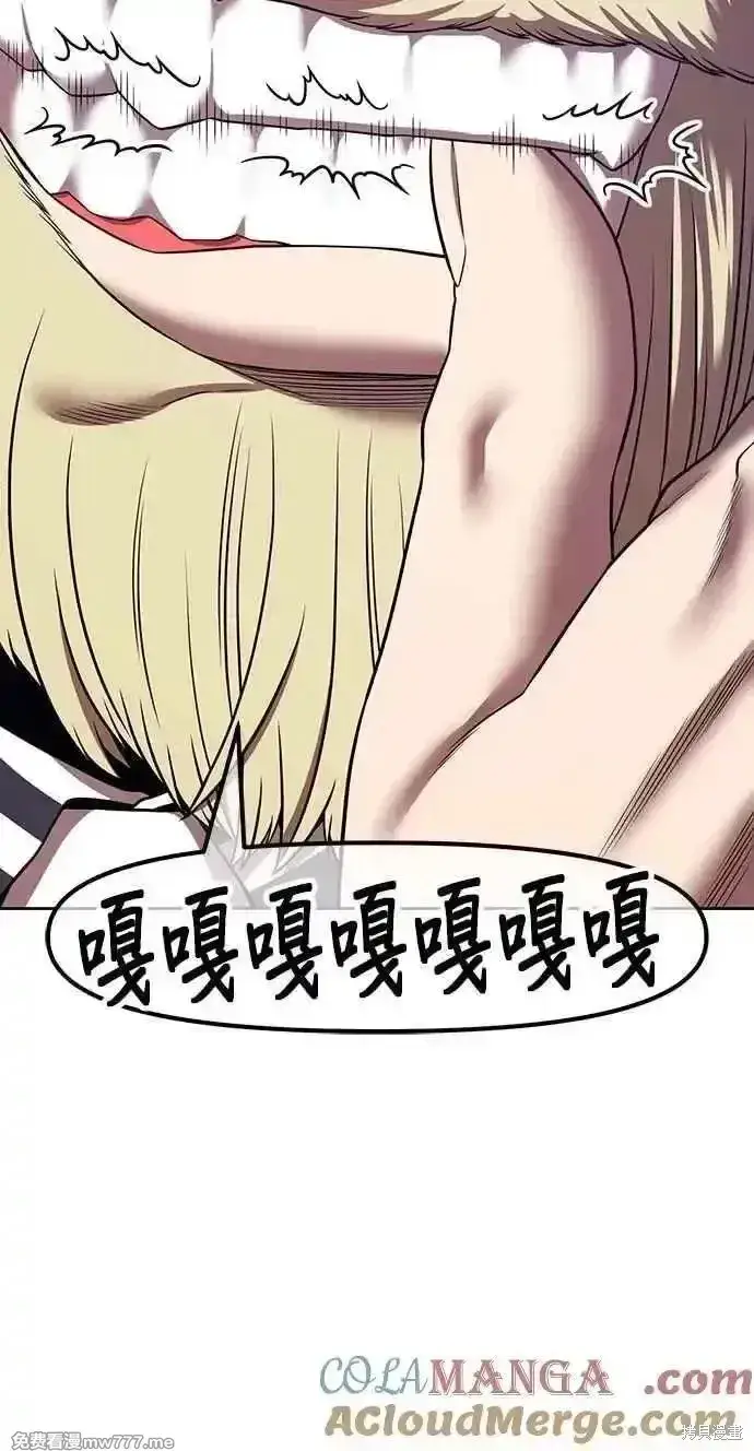 漫画《99强化木棍》第二季 第37话第109张图