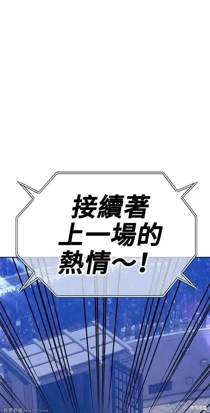 漫画《99强化木棍》第二季 第37话第11张图