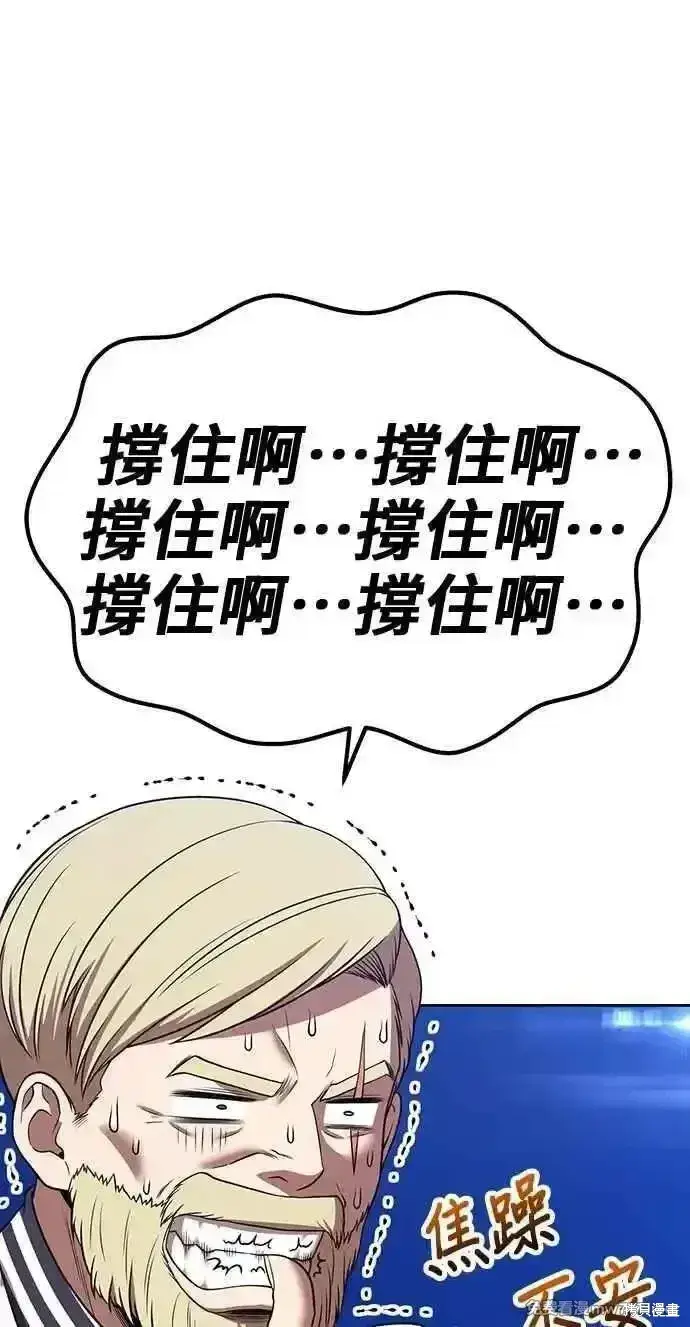 漫画《99强化木棍》第二季 第37话第110张图