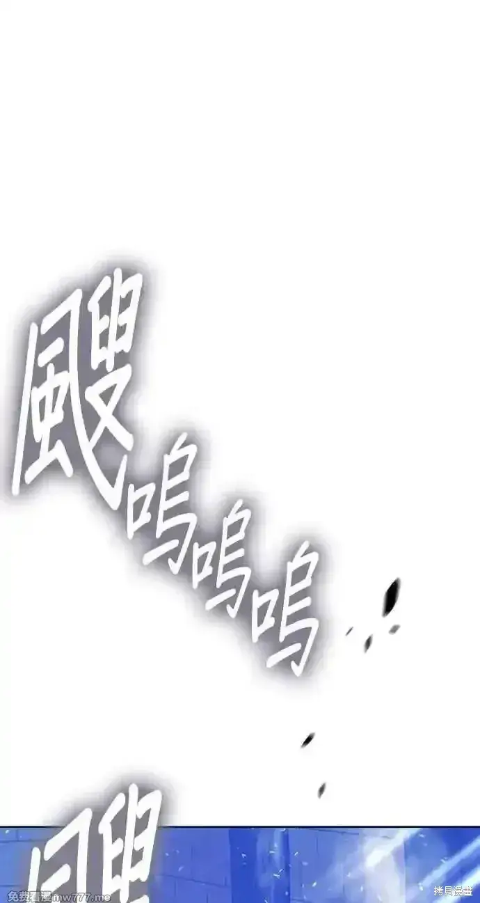 漫画《99强化木棍》第二季 第37话第112张图