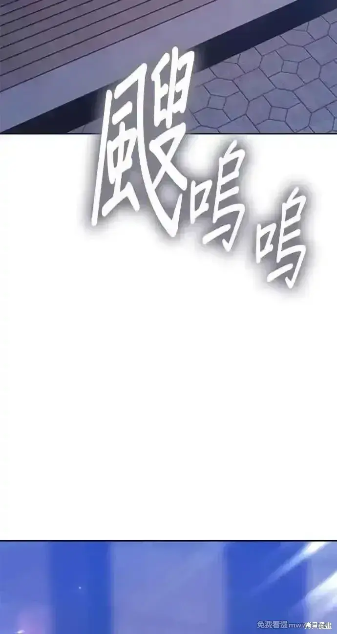 漫画《99强化木棍》第二季 第37话第114张图