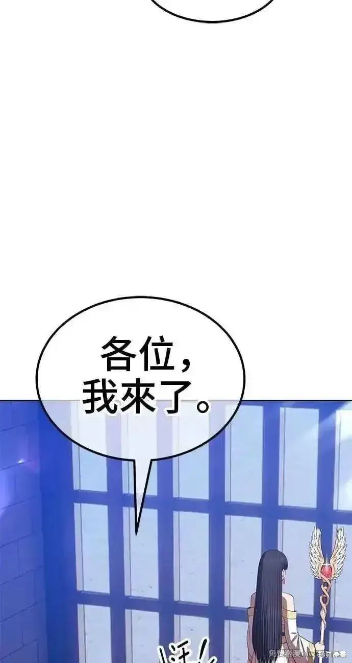 漫画《99强化木棍》第二季 第37话第116张图