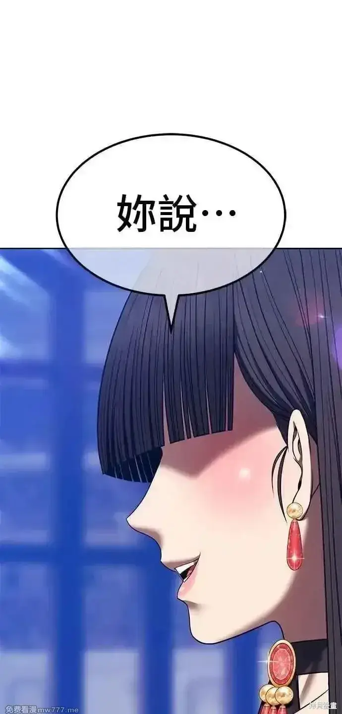 漫画《99强化木棍》第二季 第37话第120张图
