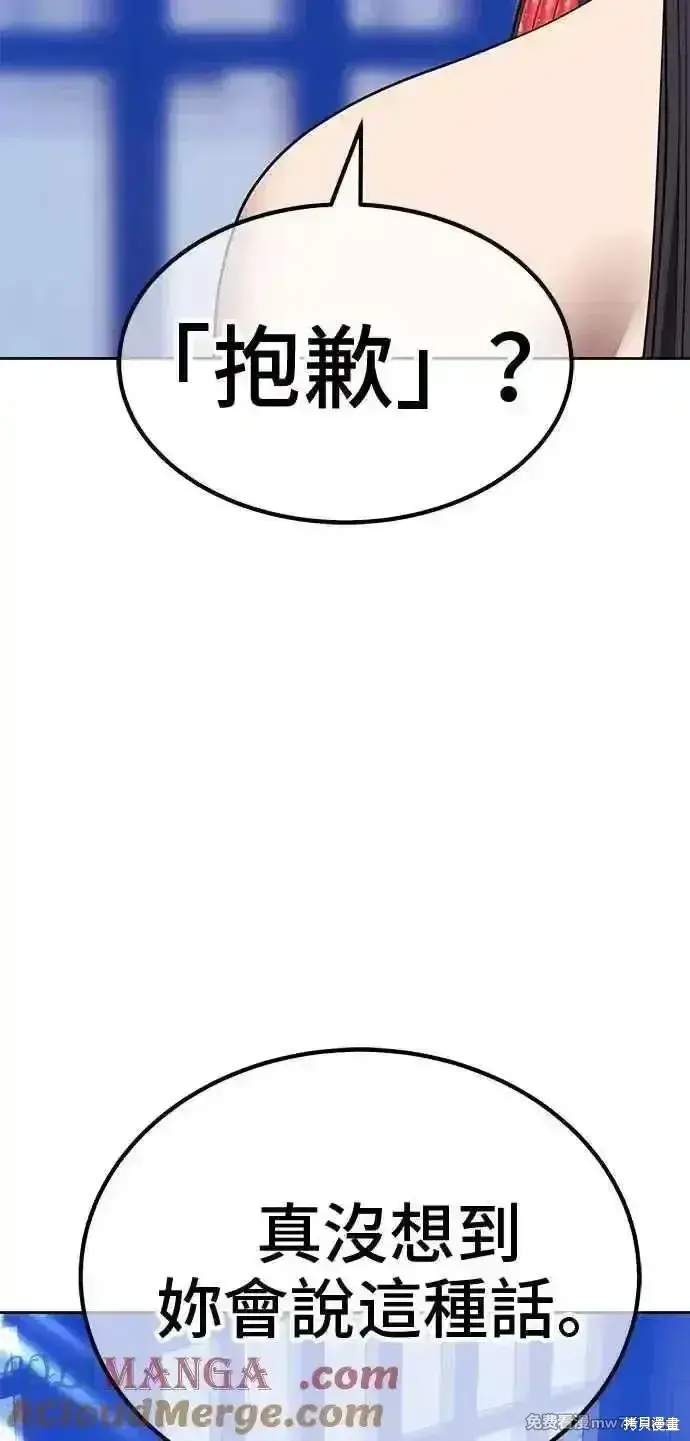 漫画《99强化木棍》第二季 第37话第121张图