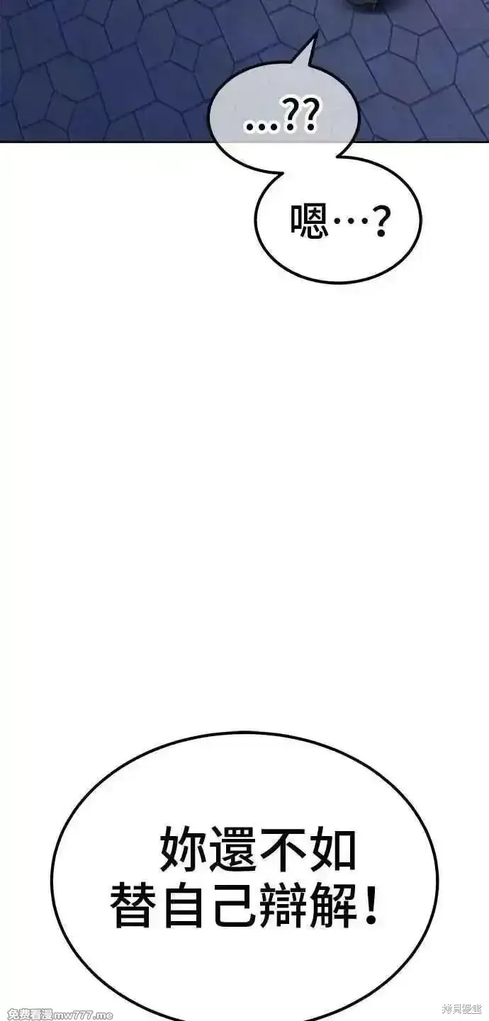 漫画《99强化木棍》第二季 第37话第123张图