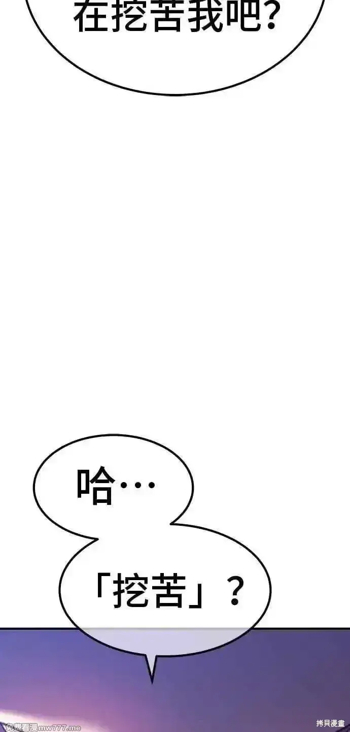 漫画《99强化木棍》第二季 第37话第127张图