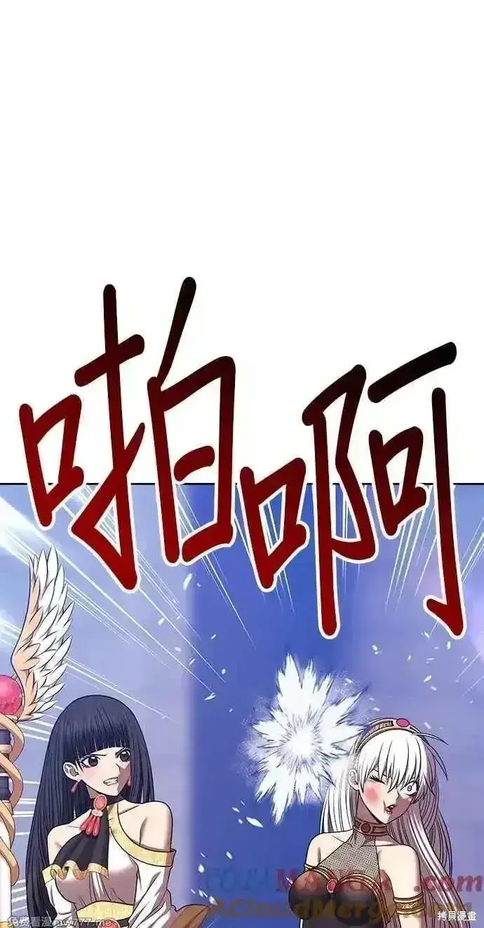 漫画《99强化木棍》第二季 第37话第129张图