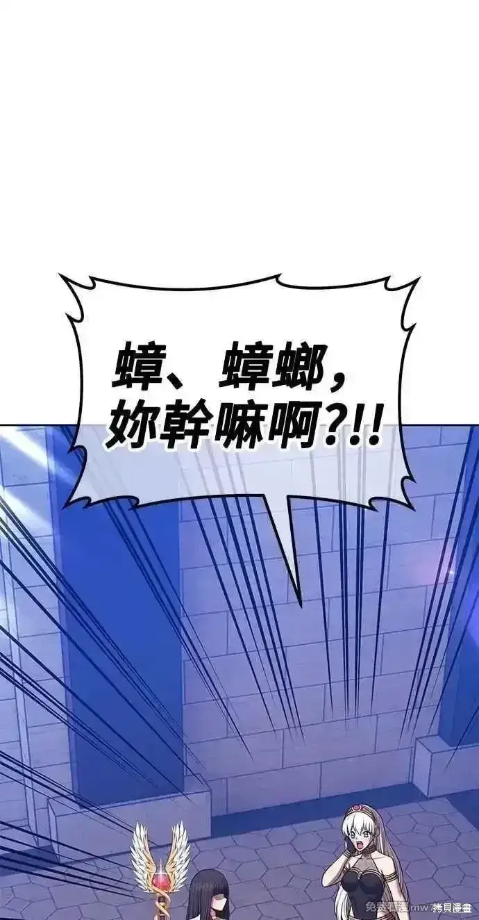 漫画《99强化木棍》第二季 第37话第132张图