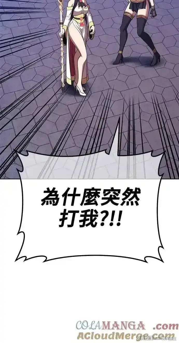 漫画《99强化木棍》第二季 第37话第133张图
