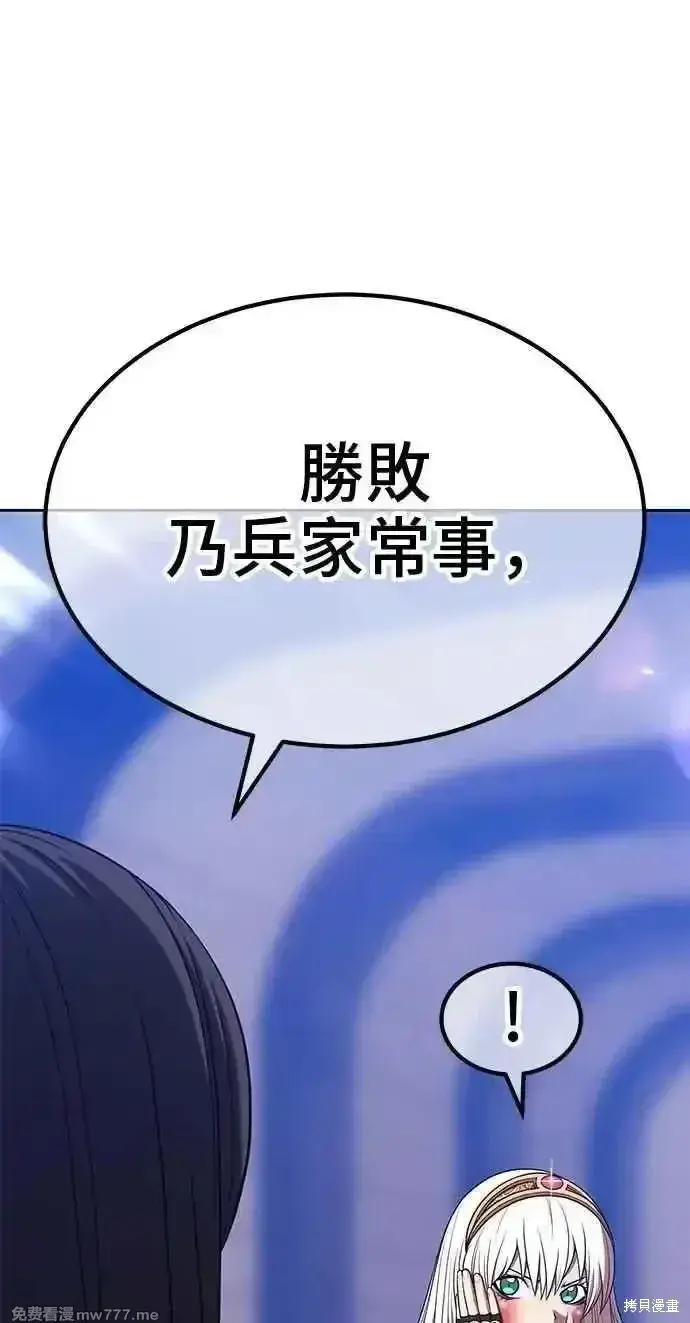 漫画《99强化木棍》第二季 第37话第134张图