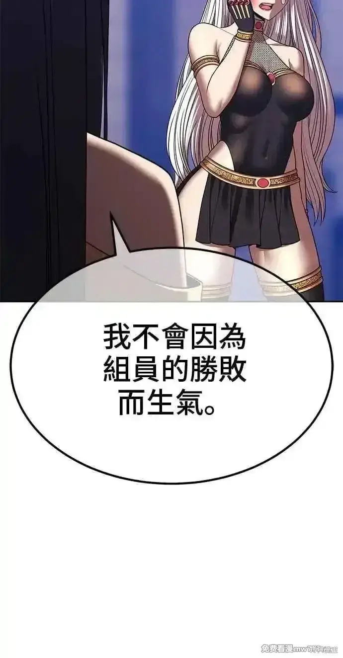 漫画《99强化木棍》第二季 第37话第135张图