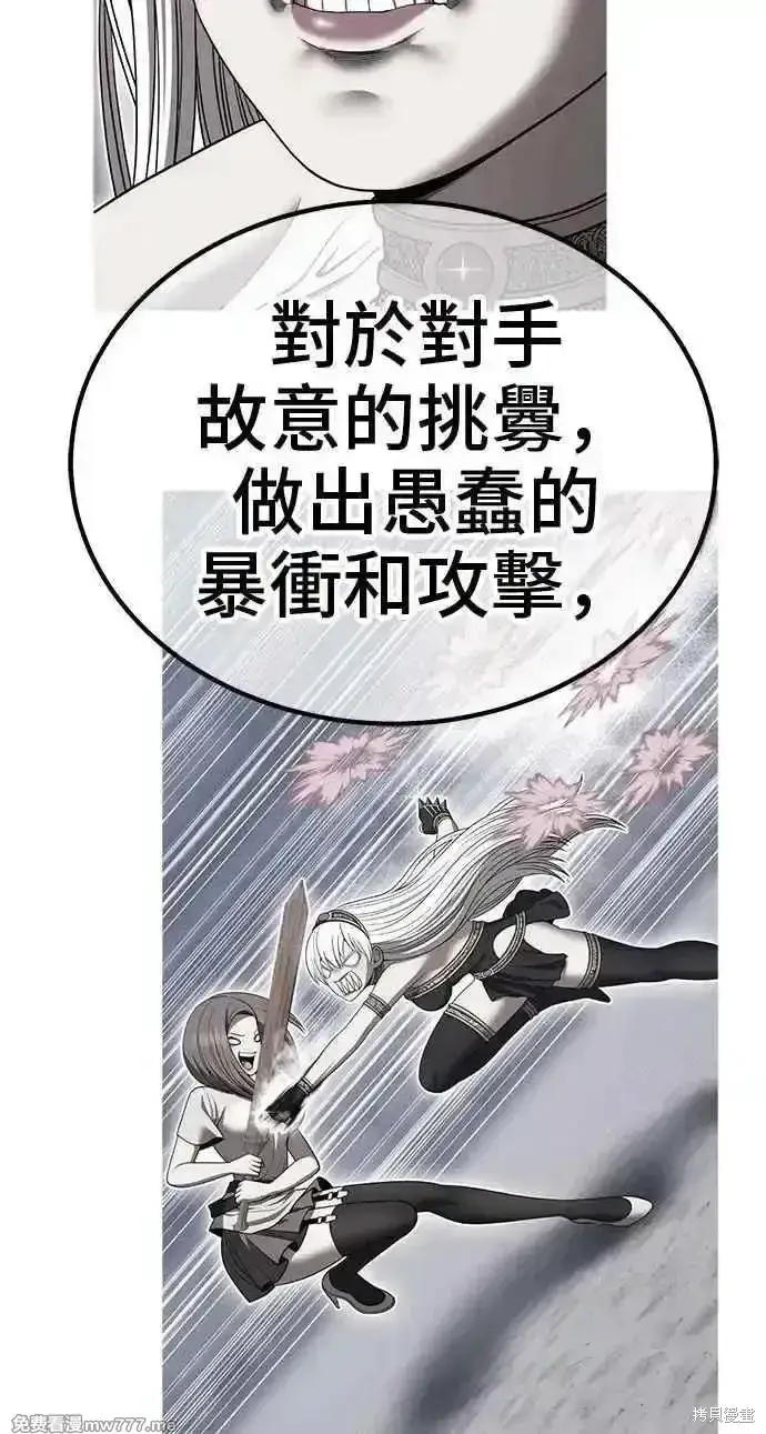 漫画《99强化木棍》第二季 第37话第139张图