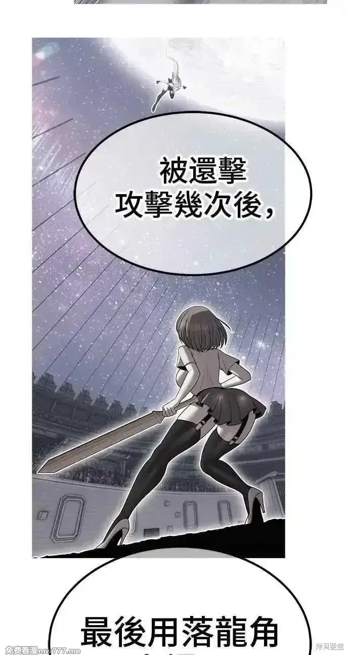 漫画《99强化木棍》第二季 第37话第140张图