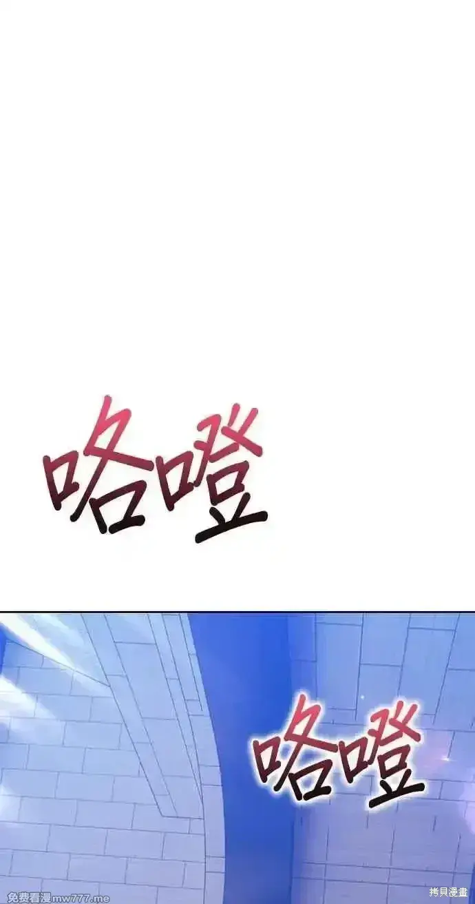 漫画《99强化木棍》第二季 第37话第148张图