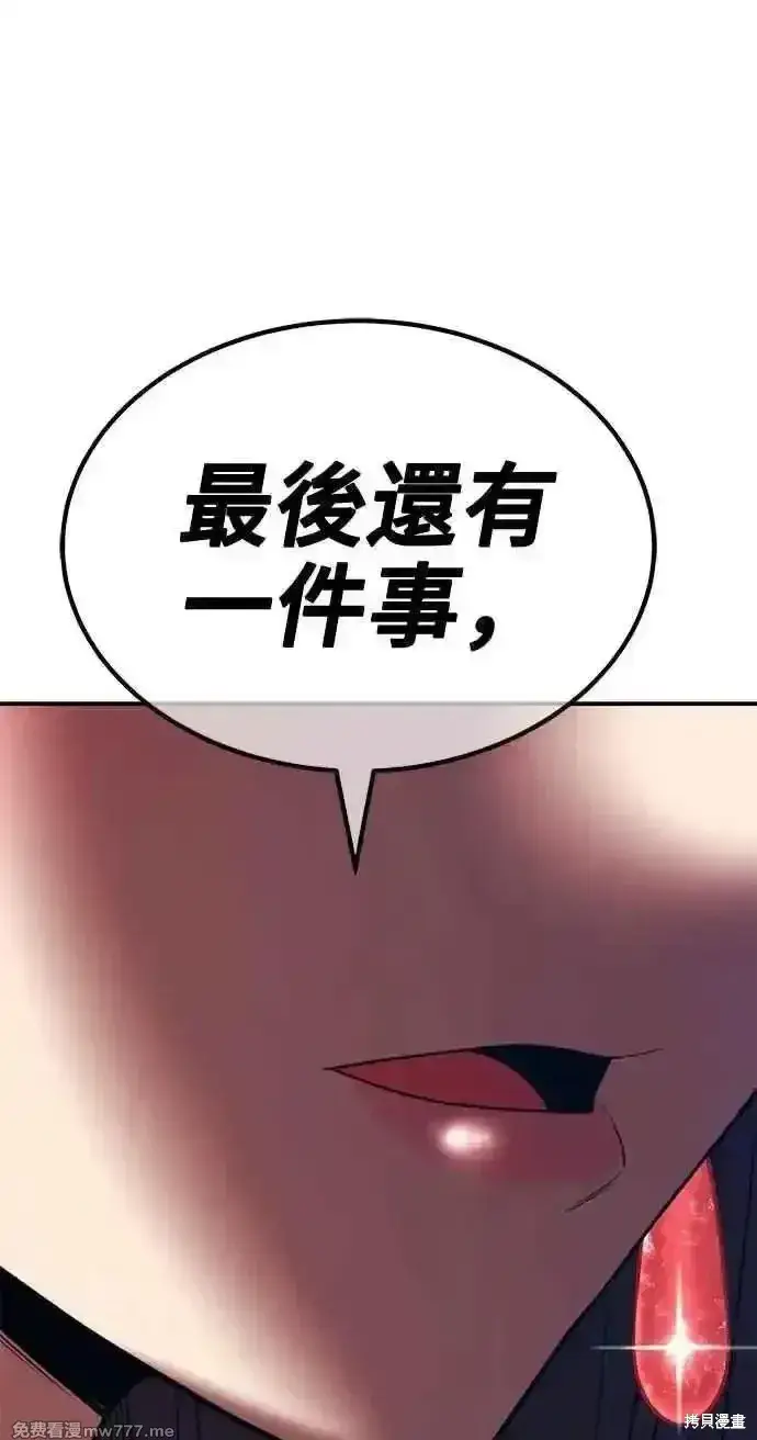 漫画《99强化木棍》第二季 第37话第150张图