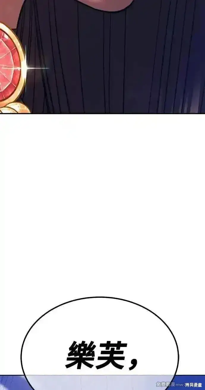 漫画《99强化木棍》第二季 第37话第151张图