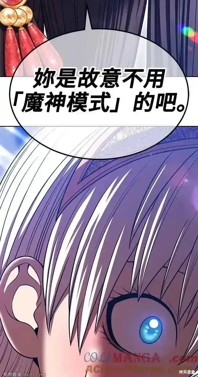 漫画《99强化木棍》第二季 第37话第153张图