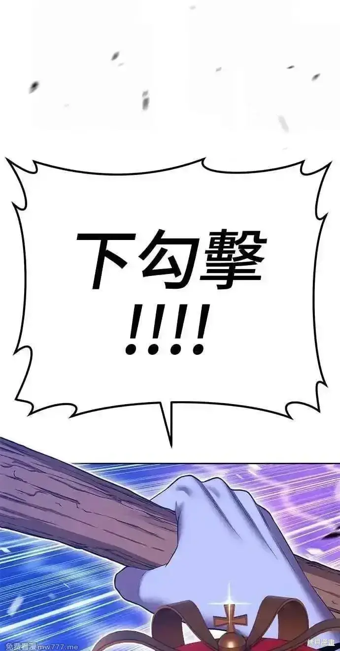 漫画《99强化木棍》第二季 第37话第159张图