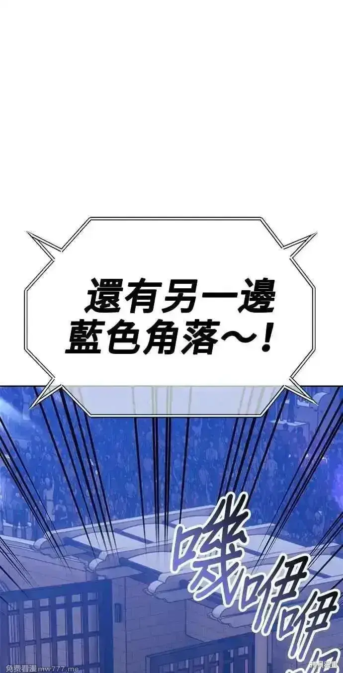 漫画《99强化木棍》第二季 第37话第16张图