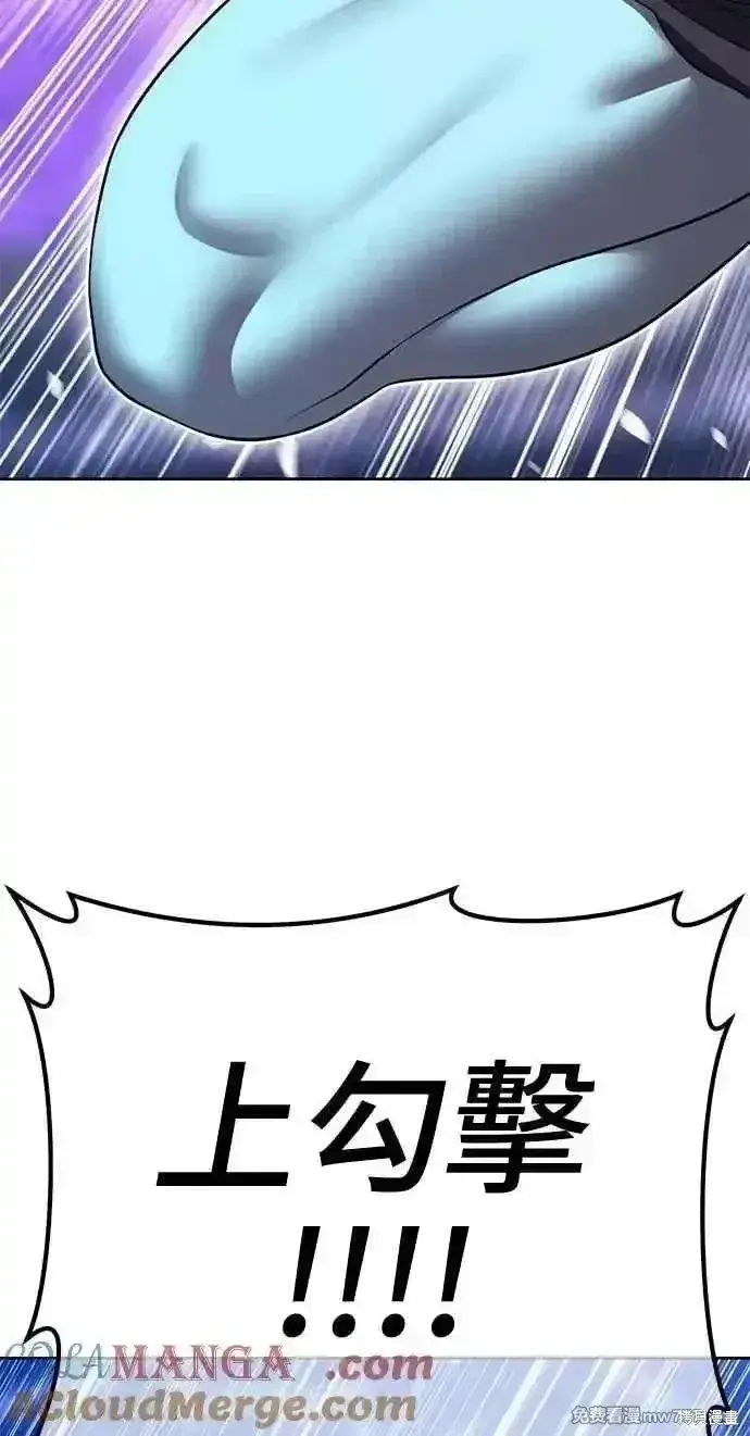 漫画《99强化木棍》第二季 第37话第161张图