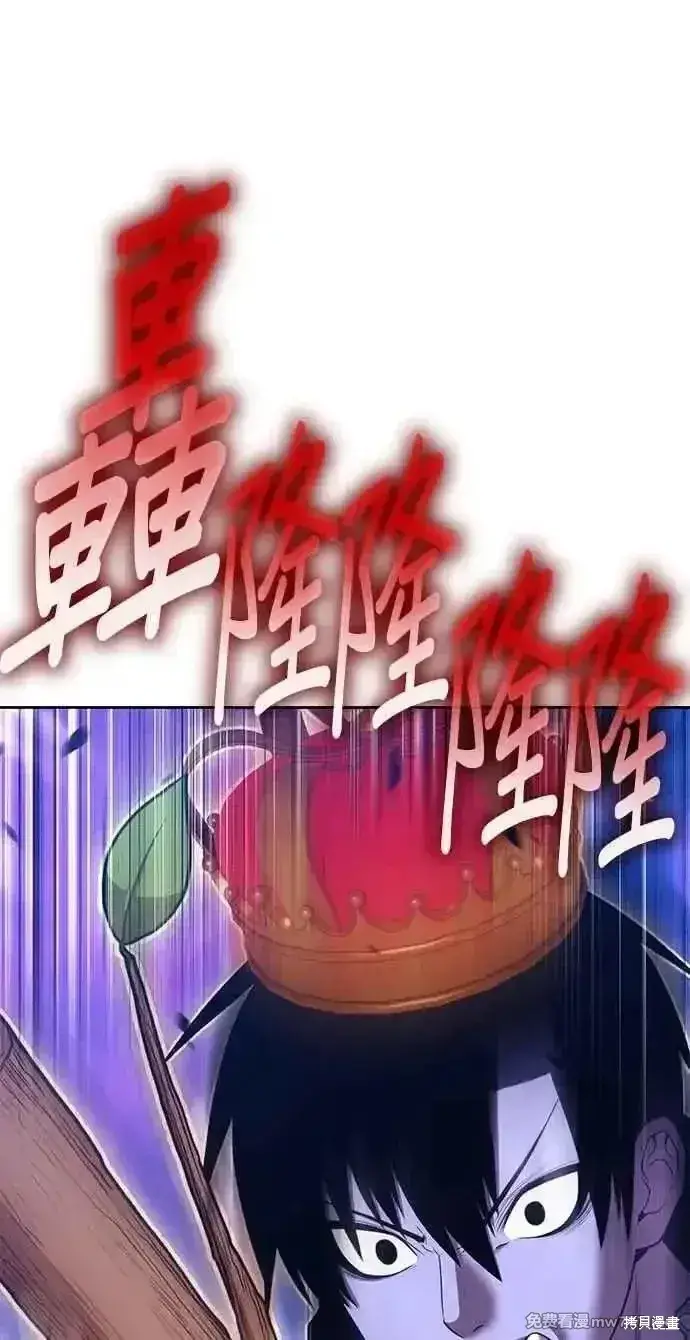 漫画《99强化木棍》第二季 第37话第166张图