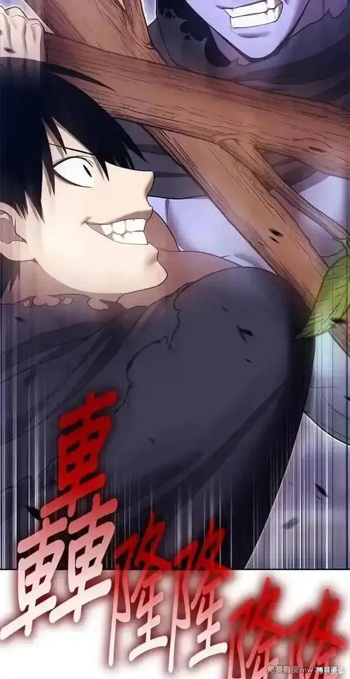 漫画《99强化木棍》第二季 第37话第167张图