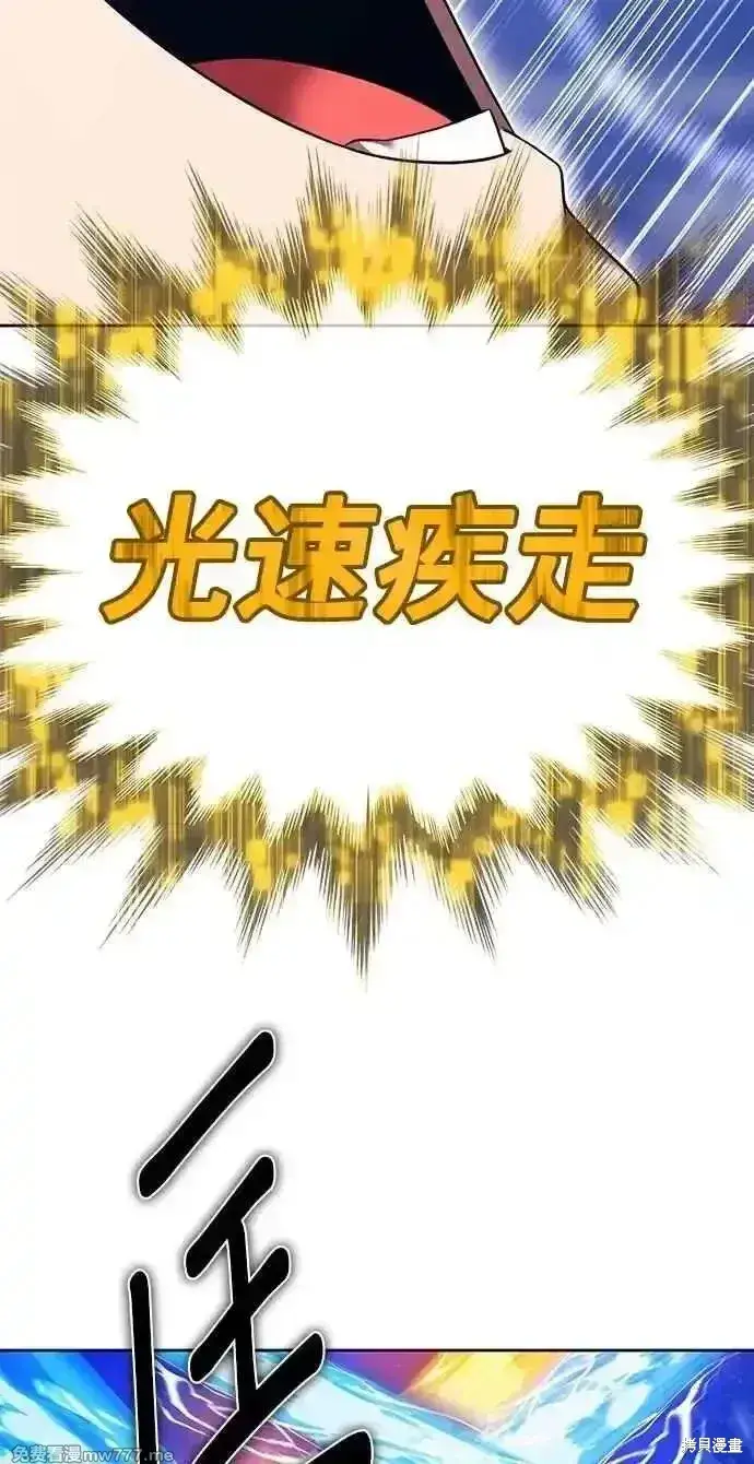 漫画《99强化木棍》第二季 第37话第172张图