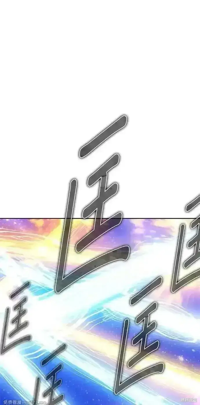 漫画《99强化木棍》第二季 第37话第176张图