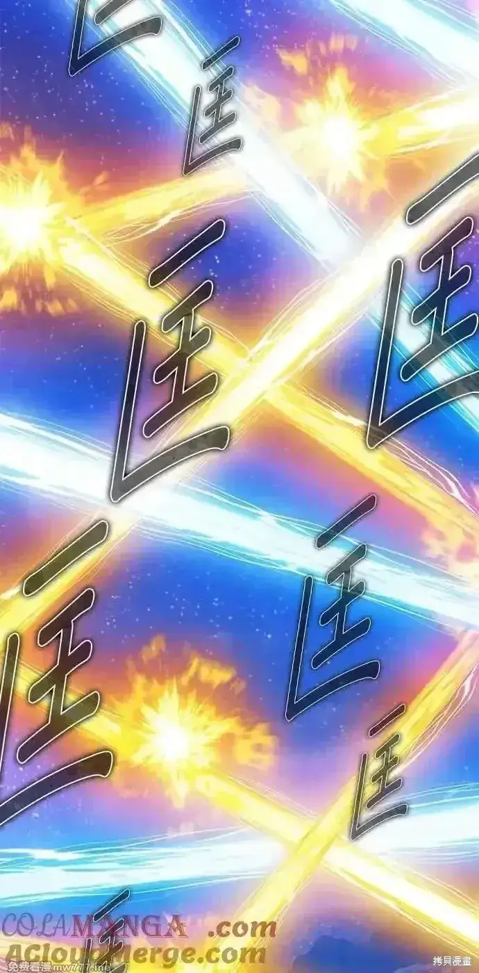 漫画《99强化木棍》第二季 第37话第177张图