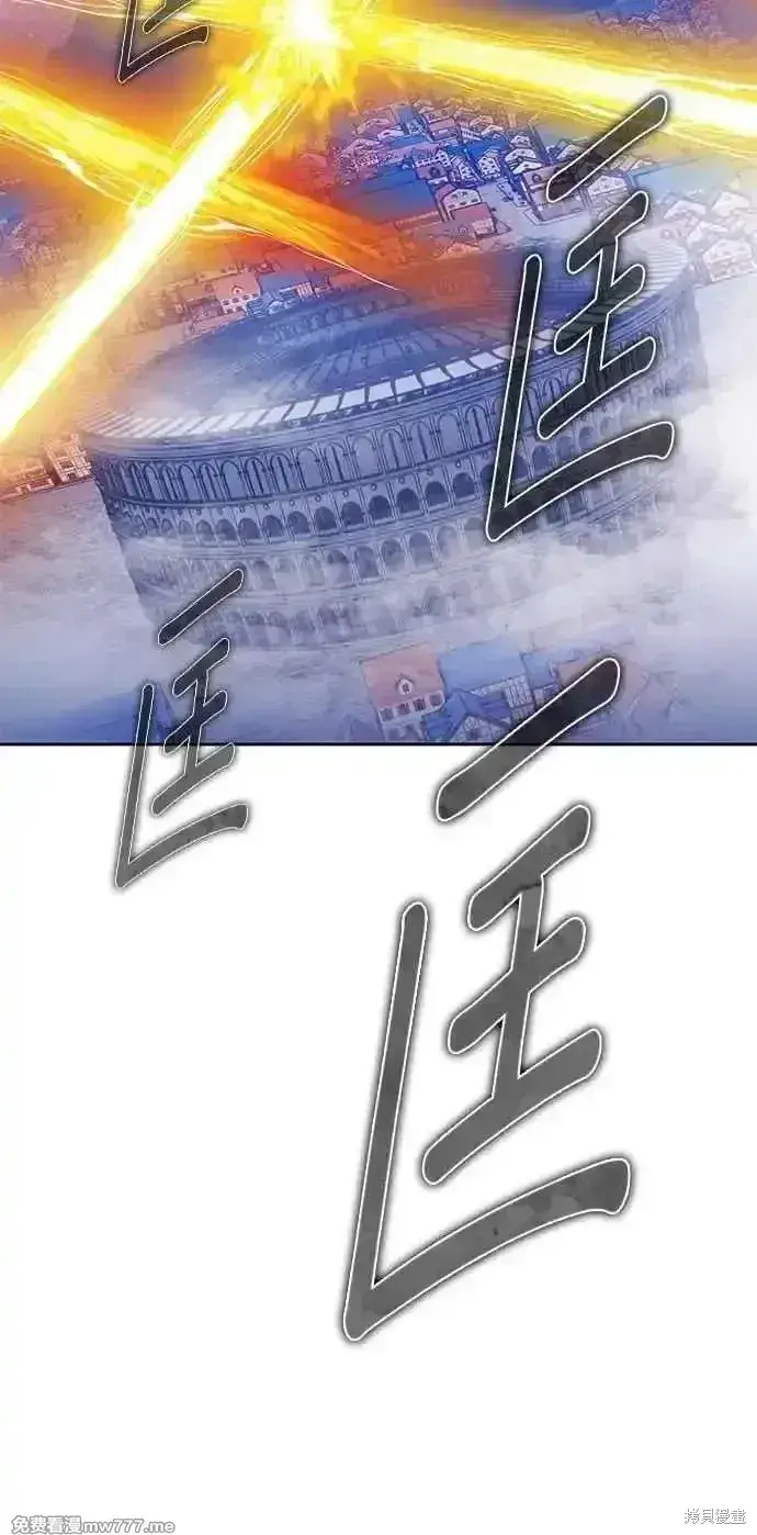 漫画《99强化木棍》第二季 第37话第178张图