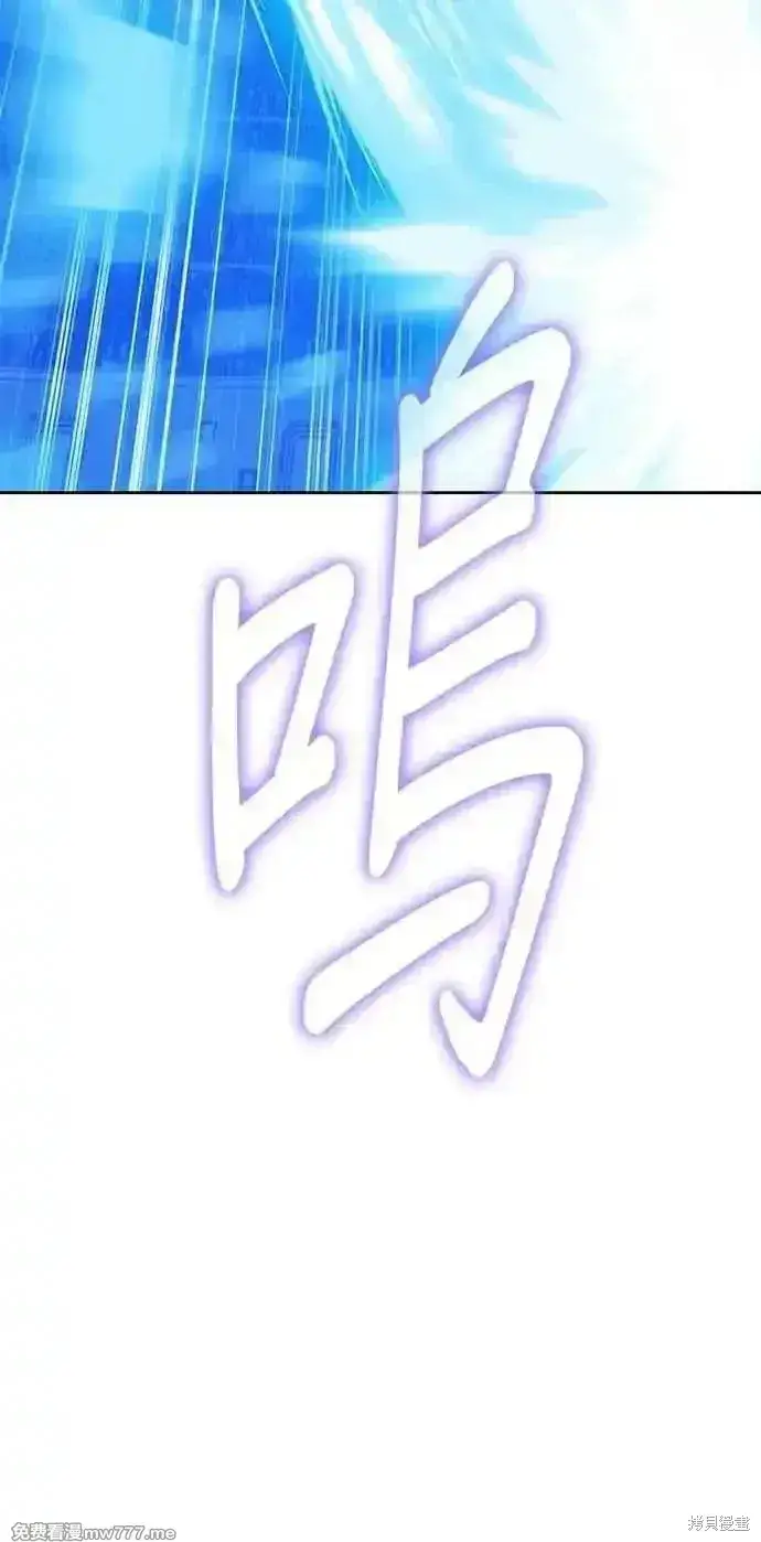 漫画《99强化木棍》第二季 第37话第184张图