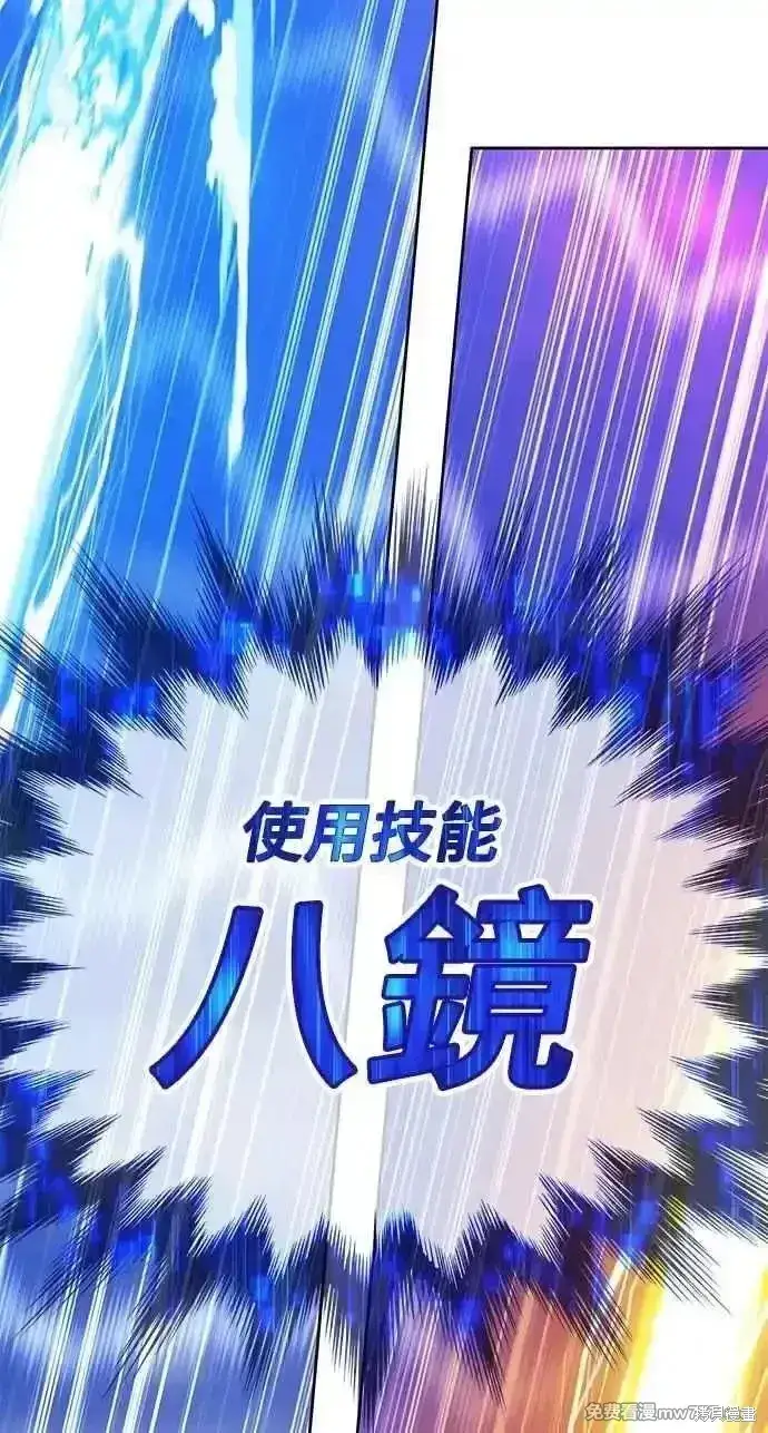 漫画《99强化木棍》第二季 第37话第186张图
