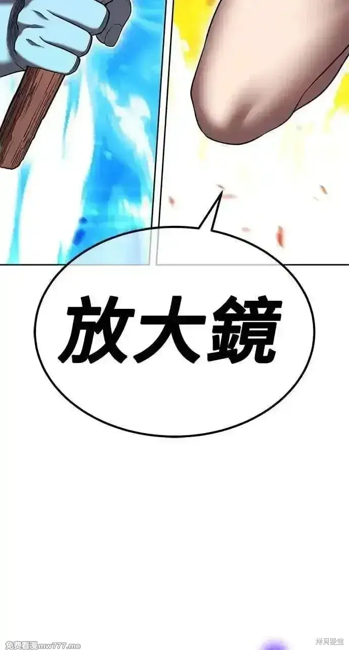 漫画《99强化木棍》第二季 第37话第190张图
