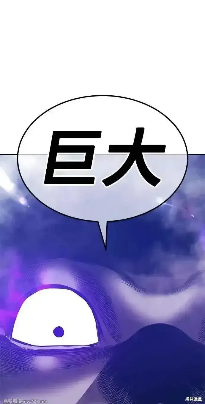 漫画《99强化木棍》第二季 第37话第199张图