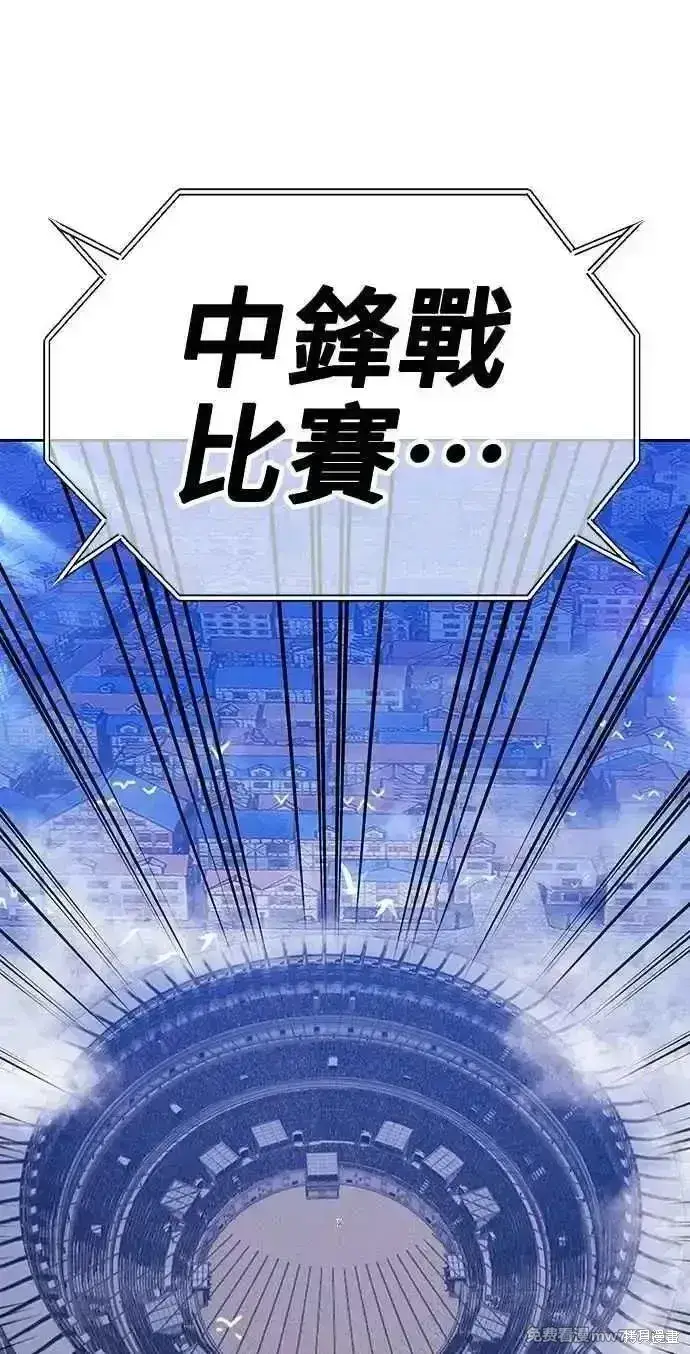 漫画《99强化木棍》第二季 第37话第20张图