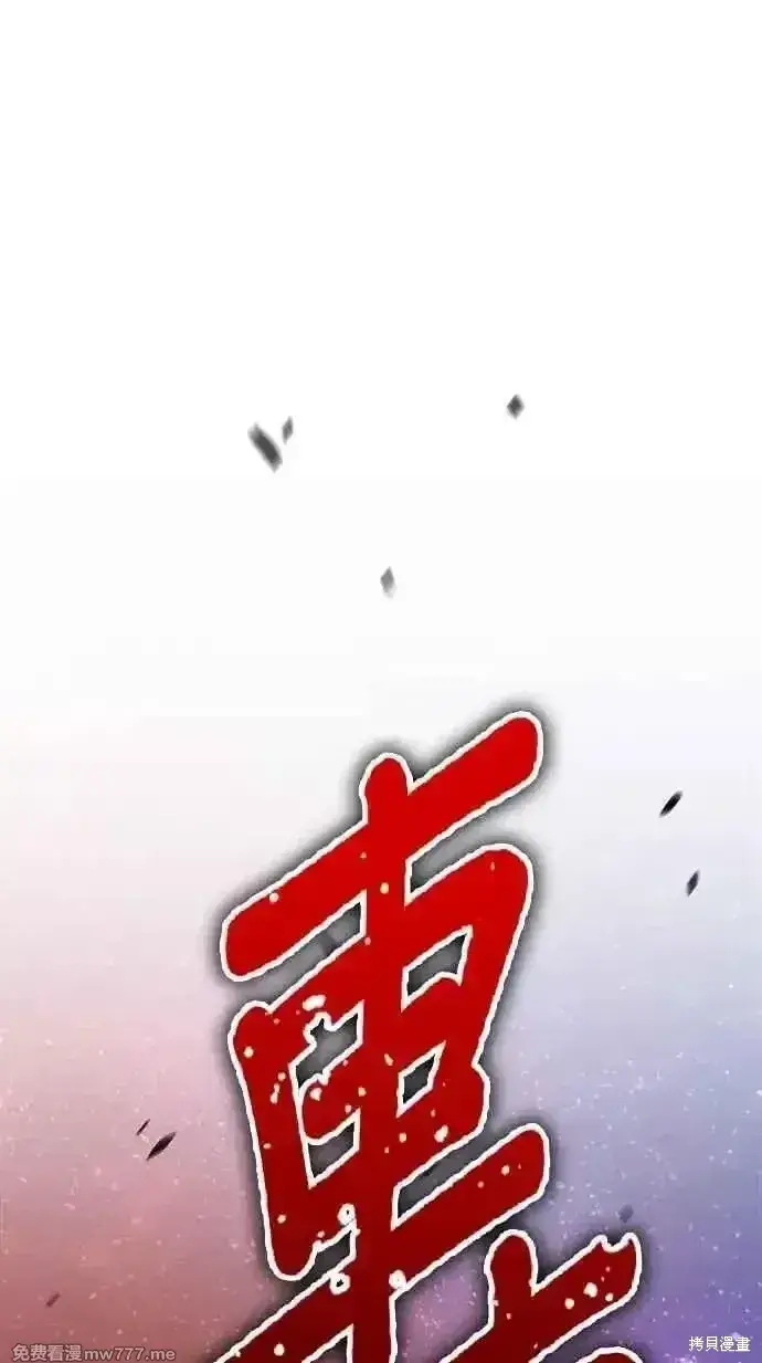 漫画《99强化木棍》第二季 第37话第204张图