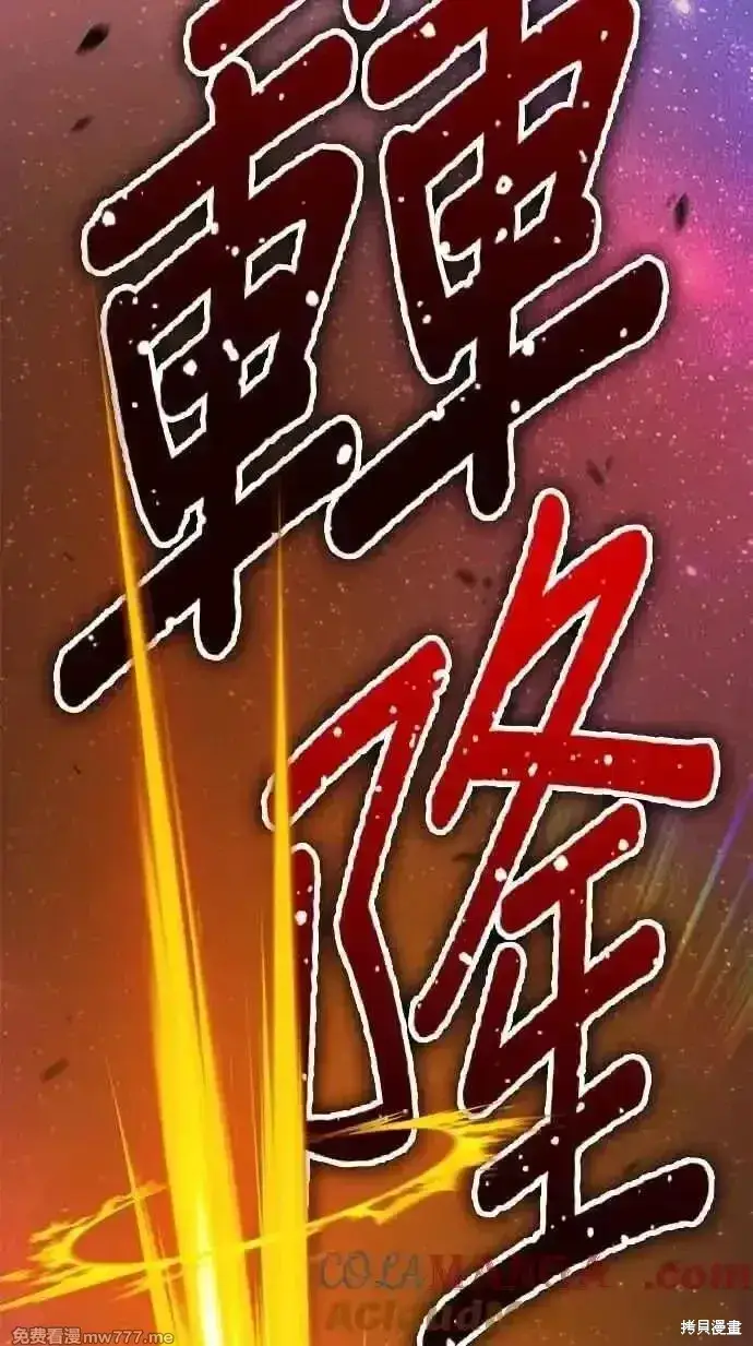 漫画《99强化木棍》第二季 第37话第205张图