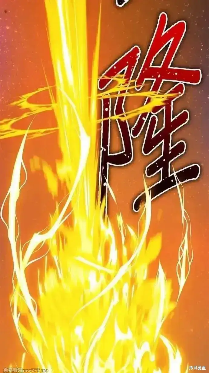 漫画《99强化木棍》第二季 第37话第206张图