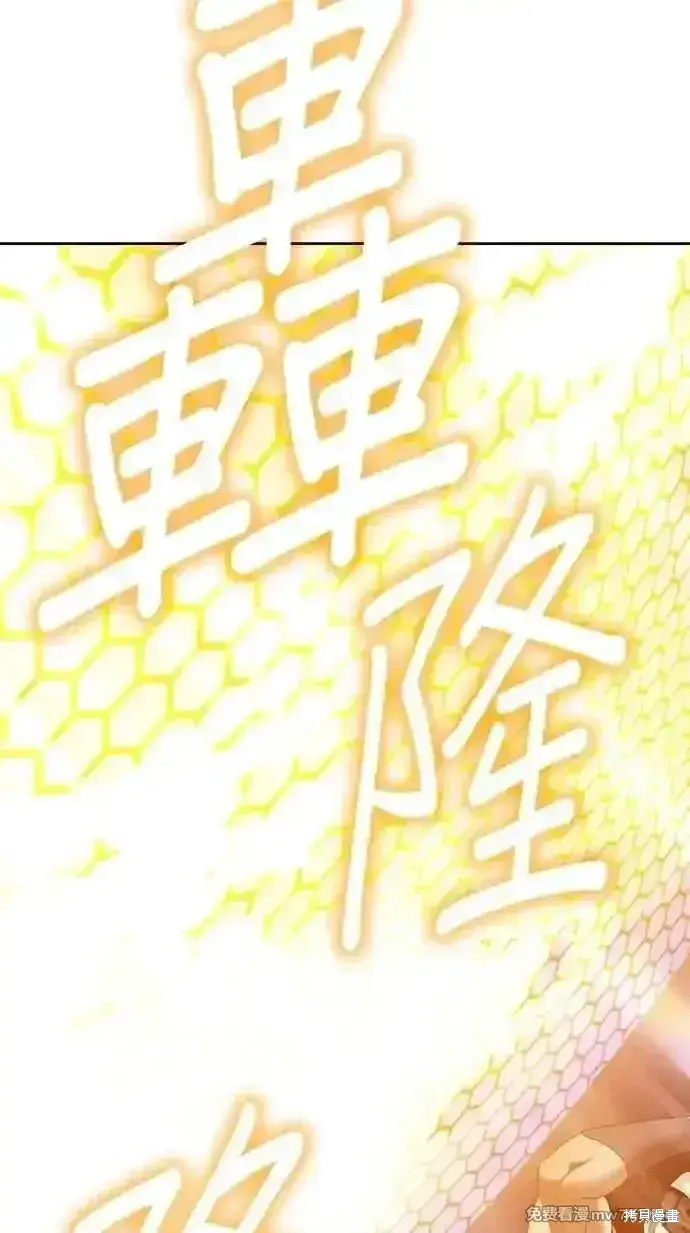 漫画《99强化木棍》第二季 第37话第208张图
