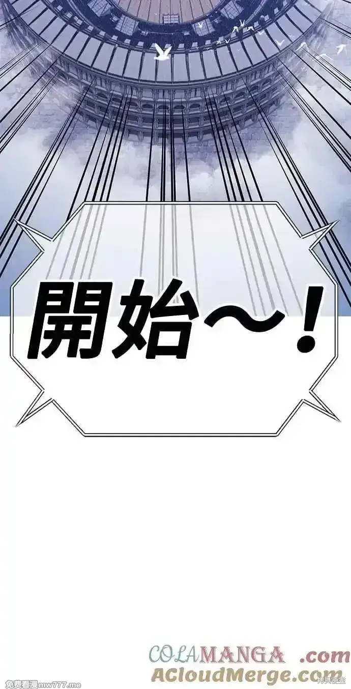 漫画《99强化木棍》第二季 第37话第21张图