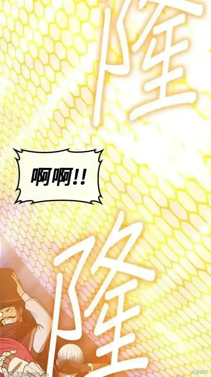 漫画《99强化木棍》第二季 第37话第210张图