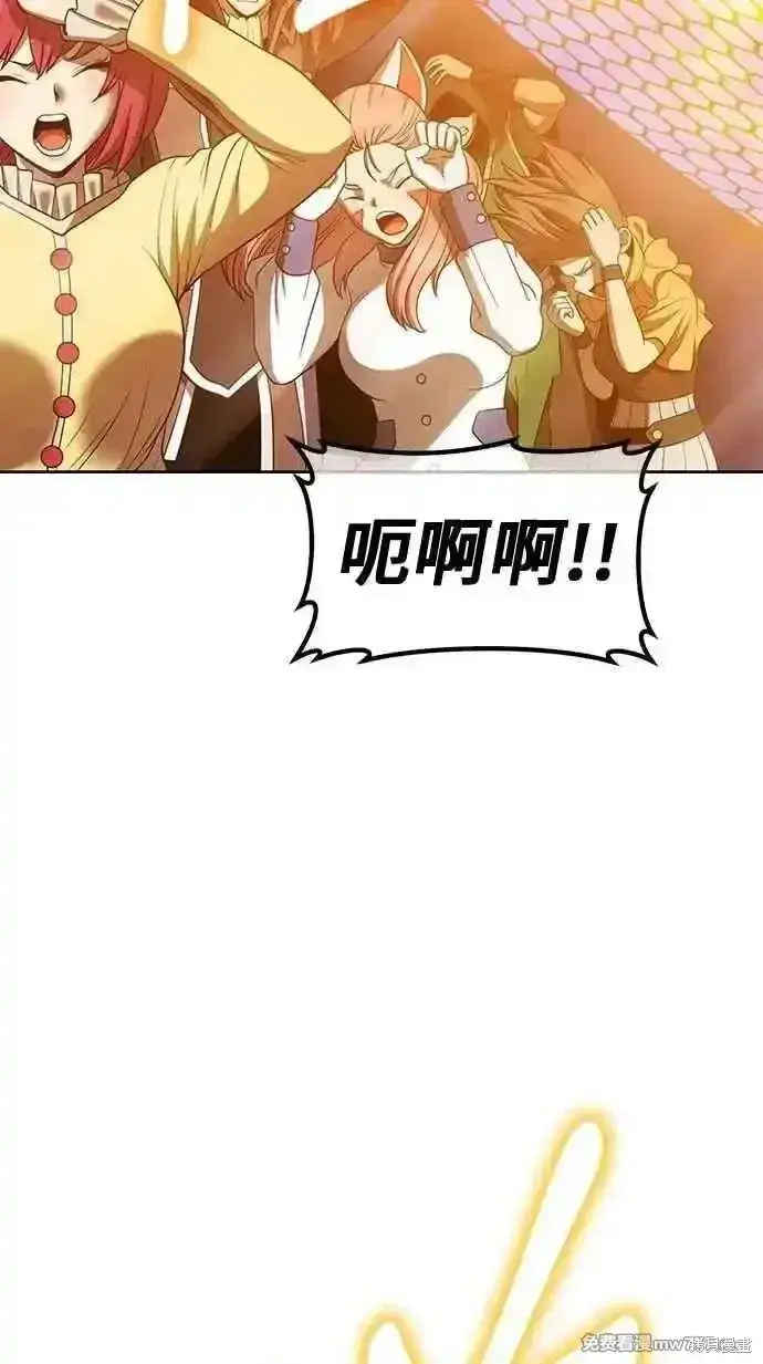 漫画《99强化木棍》第二季 第37话第211张图
