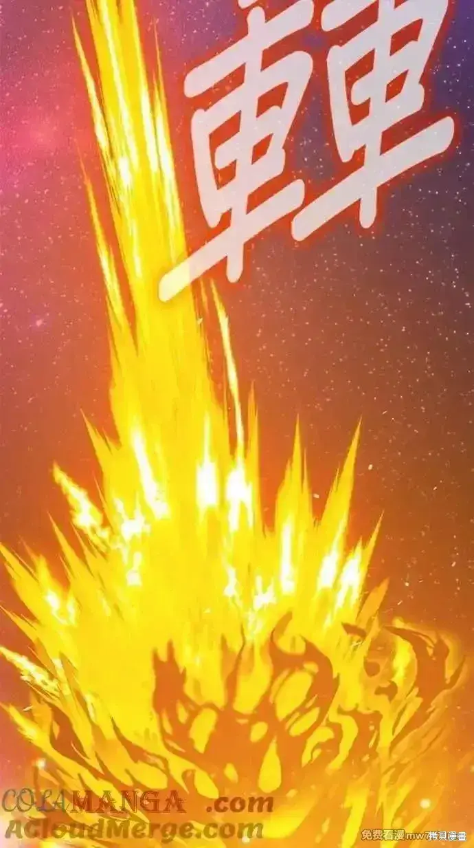 漫画《99强化木棍》第二季 第37话第213张图