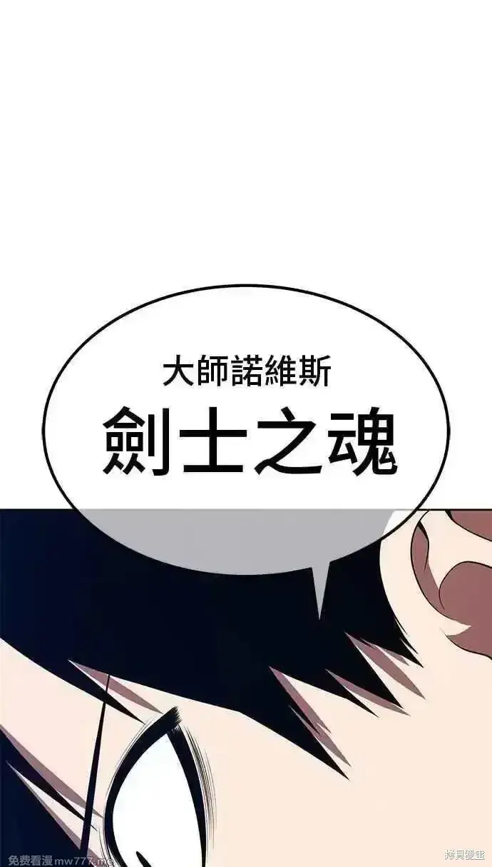 漫画《99强化木棍》第二季 第37话第218张图