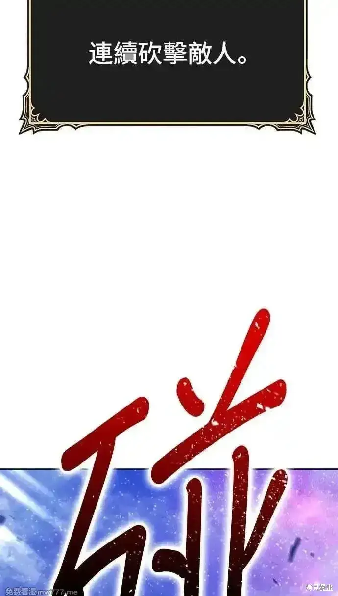 漫画《99强化木棍》第二季 第37话第222张图