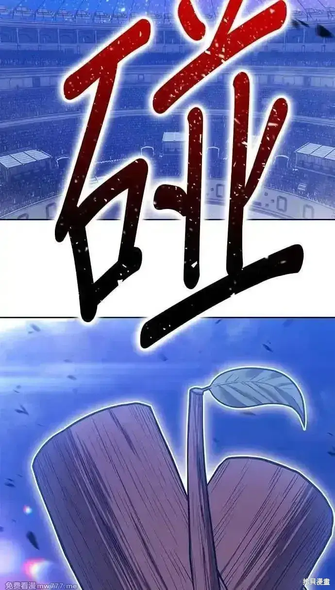 漫画《99强化木棍》第二季 第37话第224张图
